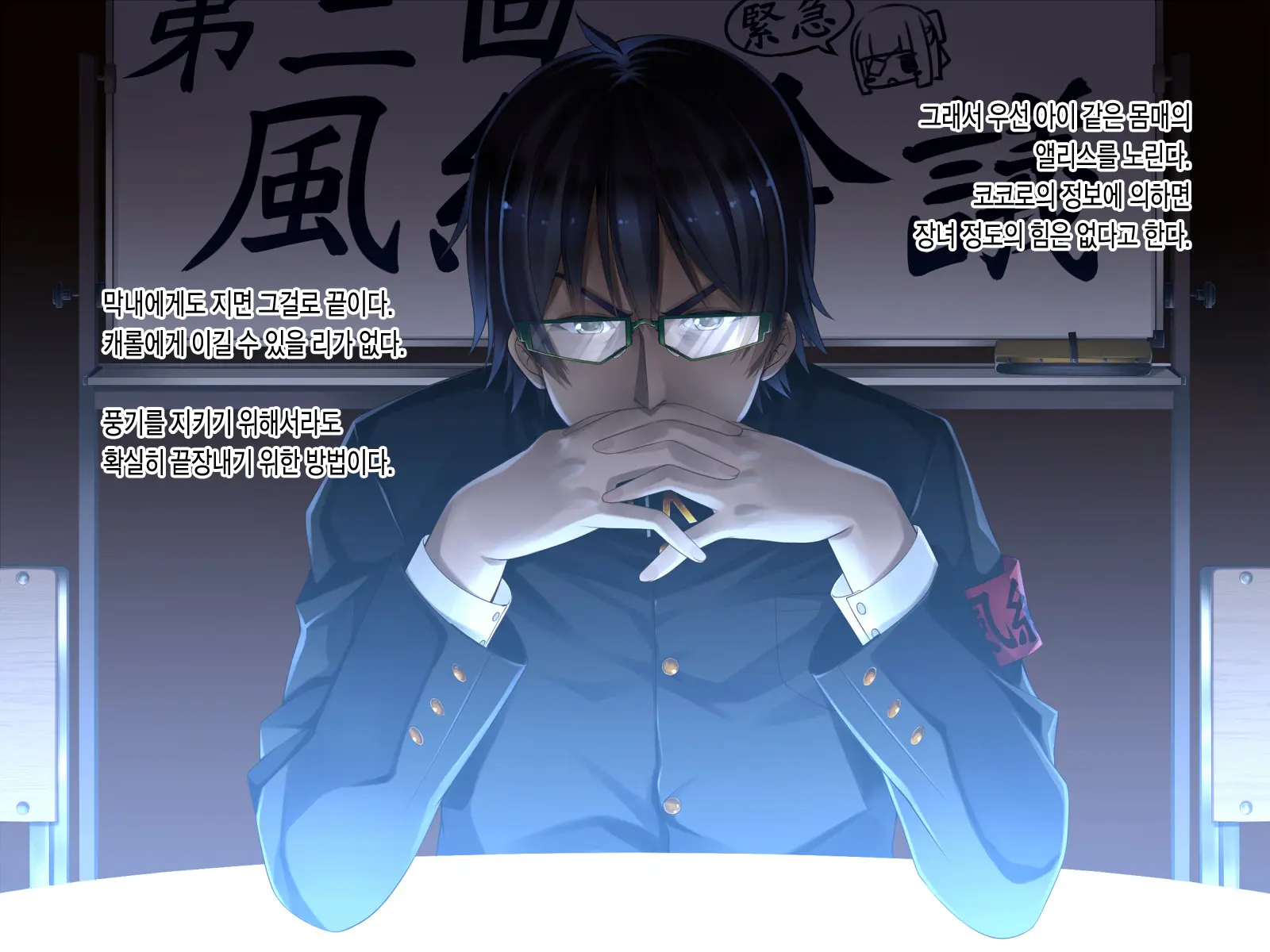 Inma Shimai Ni Fuuki Shidou!! | 음마자매에게 풍기지도!!